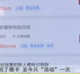 北流平面模特兼职被**(兼职的平面模特是实的吗)