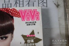 北流包罗昕薇vivi雇用兼职模特的词条