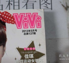 北流包罗昕薇vivi雇用兼职模特的词条