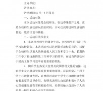 北流旅游计划(旅游计划思维导图)