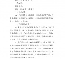 北流旅游计划(旅游计划思维导图)