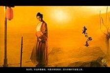 北流关于中国伴游带你做剑客的信息
