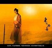 北流关于中国伴游带你做剑客的信息