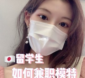 北流找兼职模特的(找兼职模特的需要先交钱吗)
