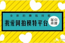 北流淘宝兼职模特曲播工资(一般淘宝模特兼职工资)
