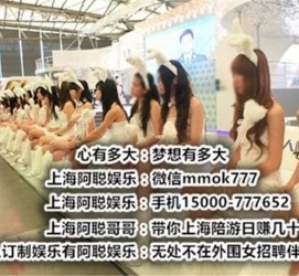 北流雇用旅游男伴游(北京商务酒店雇用伴游)