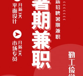 北流惠州试衣模特雇用兼职(惠州促销雇用网惠州导购员雇用信息)