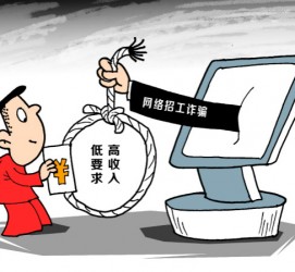 北流北京伴游招聘 毕业季招聘季，文安毕业生当心网上招聘陷阱：超五千人曾被骗，涉案近亿元！