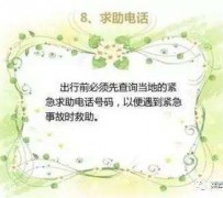 北流旅游小贴士(学步桥旅游小贴士)