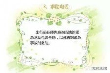 北流旅游小贴士(学步桥旅游小贴士)