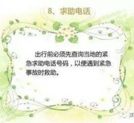 北流旅游小贴士(学步桥旅游小贴士)