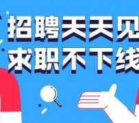 北流北京伴游招聘 全国一二线城市招聘伴游[年薪百万]快单今日/寻人