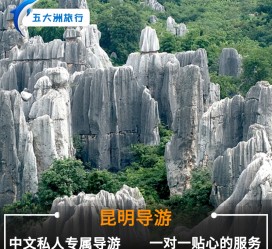 北流贵阳市游览社英语伴游雇用(贵阳市前十名游览社是哪几家)