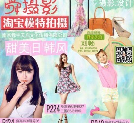 北流南京影楼模特兼职(影楼签约模特)