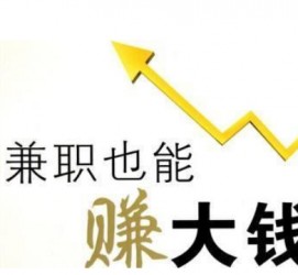 北流宜兴兼职小时工模特(宜兴 兼职 小时工 无锡)