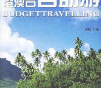 北流自助游(自助游app)