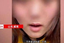 北流关于女大学生通过社交软件兼职伴游的信息