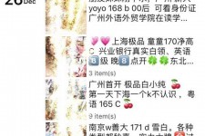 北流外围伴游雇用圈套(雇用伴游什么样子的是实的)