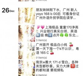 北流外围伴游雇用圈套(雇用伴游什么样子的是实的)