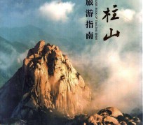 北流旅游指南(旅游指南日语怎么说)
