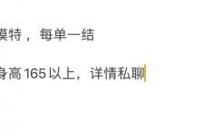 北流邯郸模特兼职(邯郸模特兼职网)