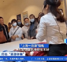 北流上海私人伴游 看·法｜100元游上海？！“旅社”涉嫌诈骗被一窝端