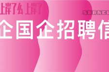 北流上海高薪雇用私家伴游(上海雇用伴游年薪8000万)