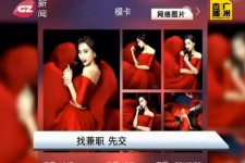 北流若何找靠谱模特兼职工做(怎么样兼职模特)