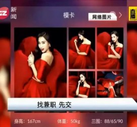 北流若何找靠谱模特兼职工做(怎么样兼职模特)