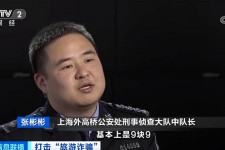 北流上海伴游招聘 “上海一日游野鸡团”如何行骗？民警暗访出千元被指情分不够