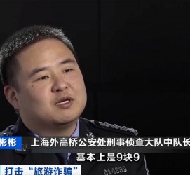 北流上海伴游招聘 “上海一日游野鸡团”如何行骗？民警暗访出千元被指情分不够