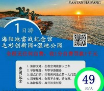 北流旅游线路报价(旅游线路报价表)