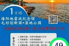 北流旅游线路报价(旅游线路报价表)