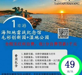 北流旅游线路报价(旅游线路报价表)