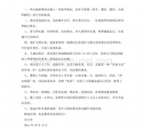 北流旅游小贴士(去日本的旅游小贴士)