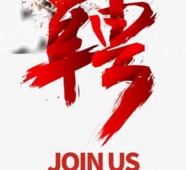 北流武汉私人伴游招聘佳丽/模特2023.2月已更新(最新招聘资讯)