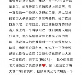 北流商务伴游雇用圈套(商务伴游雇用圈套揭秘)