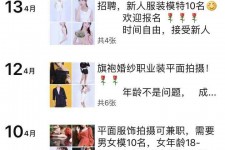 北流模特兼职雇用信息吸惹人(网上雇用兼职模特)