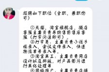北流赶集网上的模特兼职是实的假的(赶集网上的模特兼职是实的假的呀)