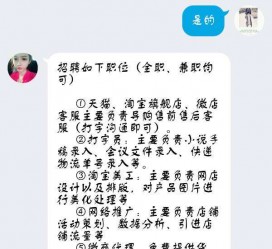 北流赶集网上的模特兼职是实的假的(赶集网上的模特兼职是实的假的呀)