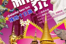 北流旅游团购(在哪里看旅游团购)