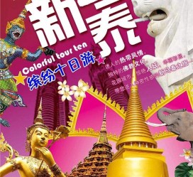 北流旅游团购(在哪里看旅游团购)