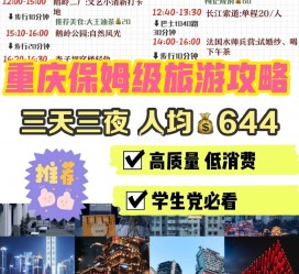 北流穷游攻略(暑假带孩子穷游攻略)