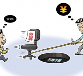 北流北京伴游招聘 58同城网等平台招聘陷阱遭曝光！已超5千人受骗、诈骗金额近亿元、被逼卖淫！