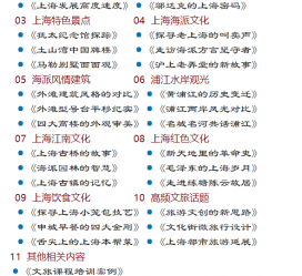 北流上海私人伴游 带着梦想闯上海，遇见上海男人～我小气又小心眼的师傅