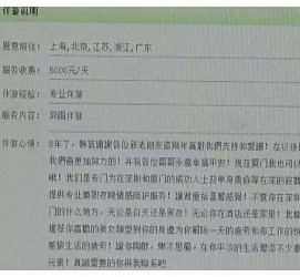 北流西安雇用私家伴游(西安商务伴游兼职雇用)