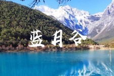 北流云南旅游攻略(云南旅游攻略6天5晚多少钱)