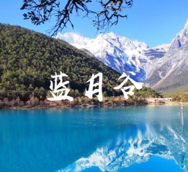 北流云南旅游攻略(云南旅游攻略6天5晚多少钱)