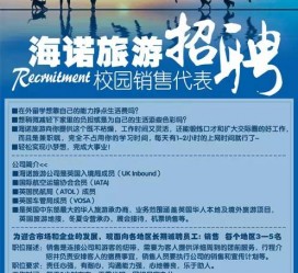 北流私人伴游招聘 节后用工需求加大 旅游企业招聘忙