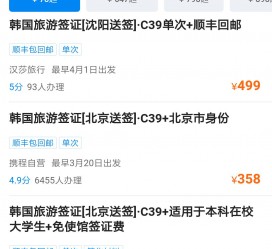 北流上海商务伴游 果断收藏｜携程上那些即省时间、又省钱的旅行小窍门